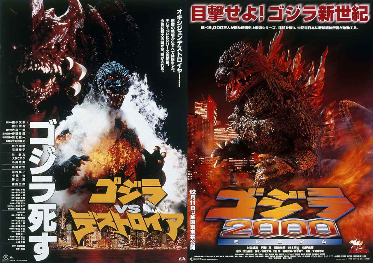 画像2: 「ゴジラ・シアター」が、2026年も継続開催決定！ 1月〜4月には『ゴジラVSモスラ』『ゴジラVSスペースゴジラ』など4作品を4Kデジタルリマスター版で上映。ゴジラ学生割引も継続する