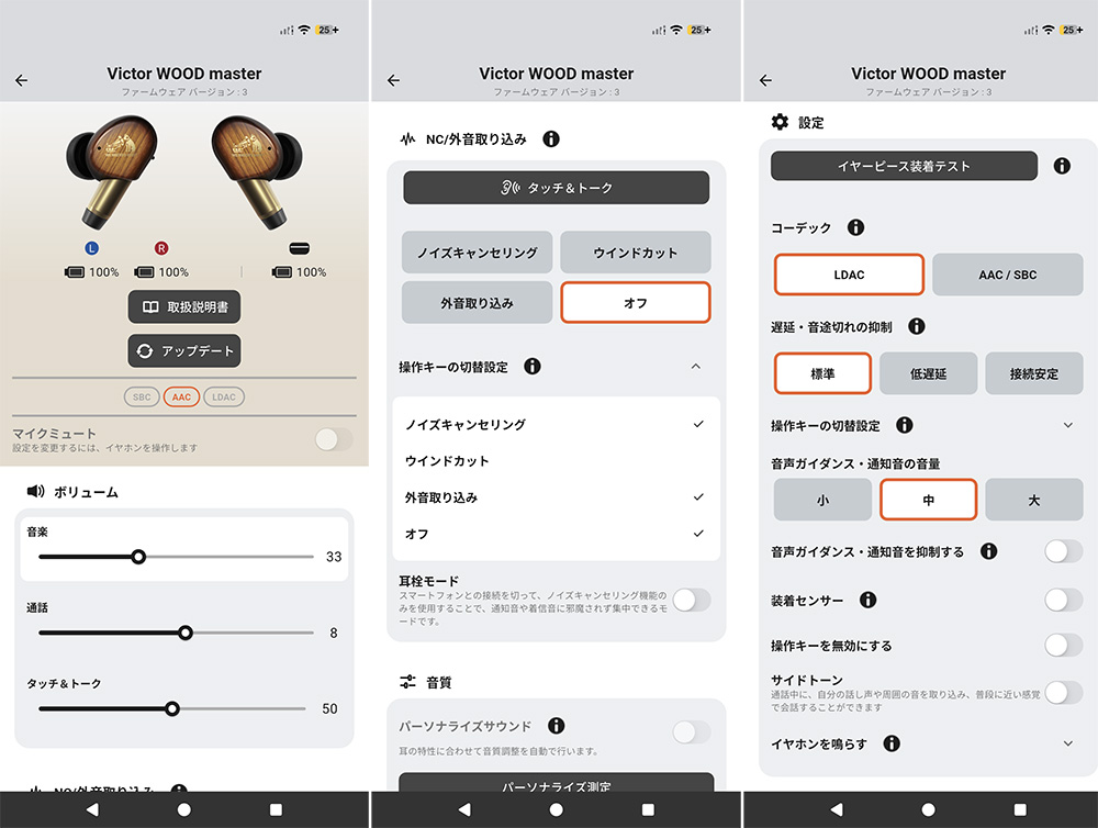 画像3: VictorのフラッグシップTWS「WOOD master」は、木の振動板が奏でる温かみのあるサウンドを力感たっぷりに楽しめる製品。装着感も軽く快適