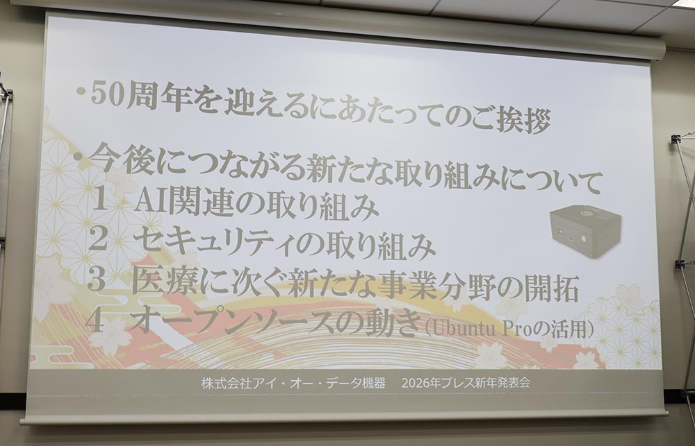 画像3: アイ・オー・データ機器、創立50周年を迎え、次の50年へ向けた各種施策の実行を開始。人気のギガクリスタシリーズの再編や、周年記念プロジェクト「YOU-Action」を開始