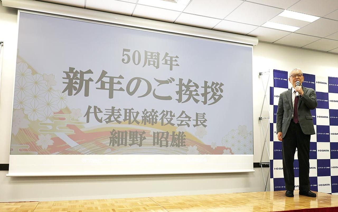 画像: アイ・オー・データ機器、創立50周年を迎え、次の50年へ向けた各種施策の実行を開始。人気のギガクリスタシリーズの再編や、周年記念プロジェクト「YOU-Action」を開始 - Stereo Sound ONLINE