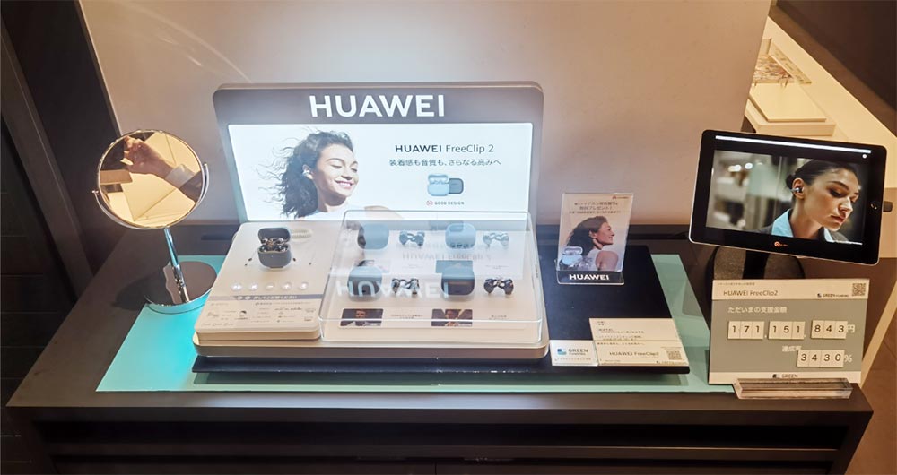 画像: ファーウェイ、クラファン中の第2世代イヤーカフ型イヤホン「HUAWEI FreeClip 2」、好評につき支援期間を延長