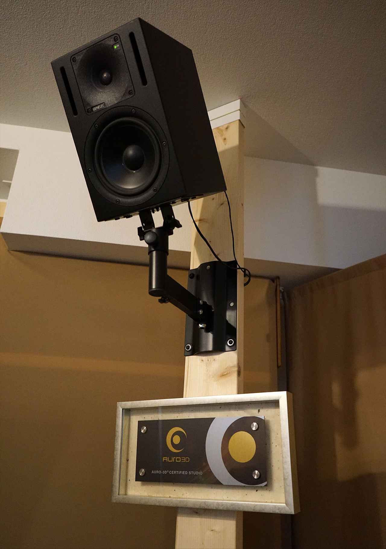 画像: AURO-3D用音源を制作できるスタジオということを示す認証プレートも取り付けられている