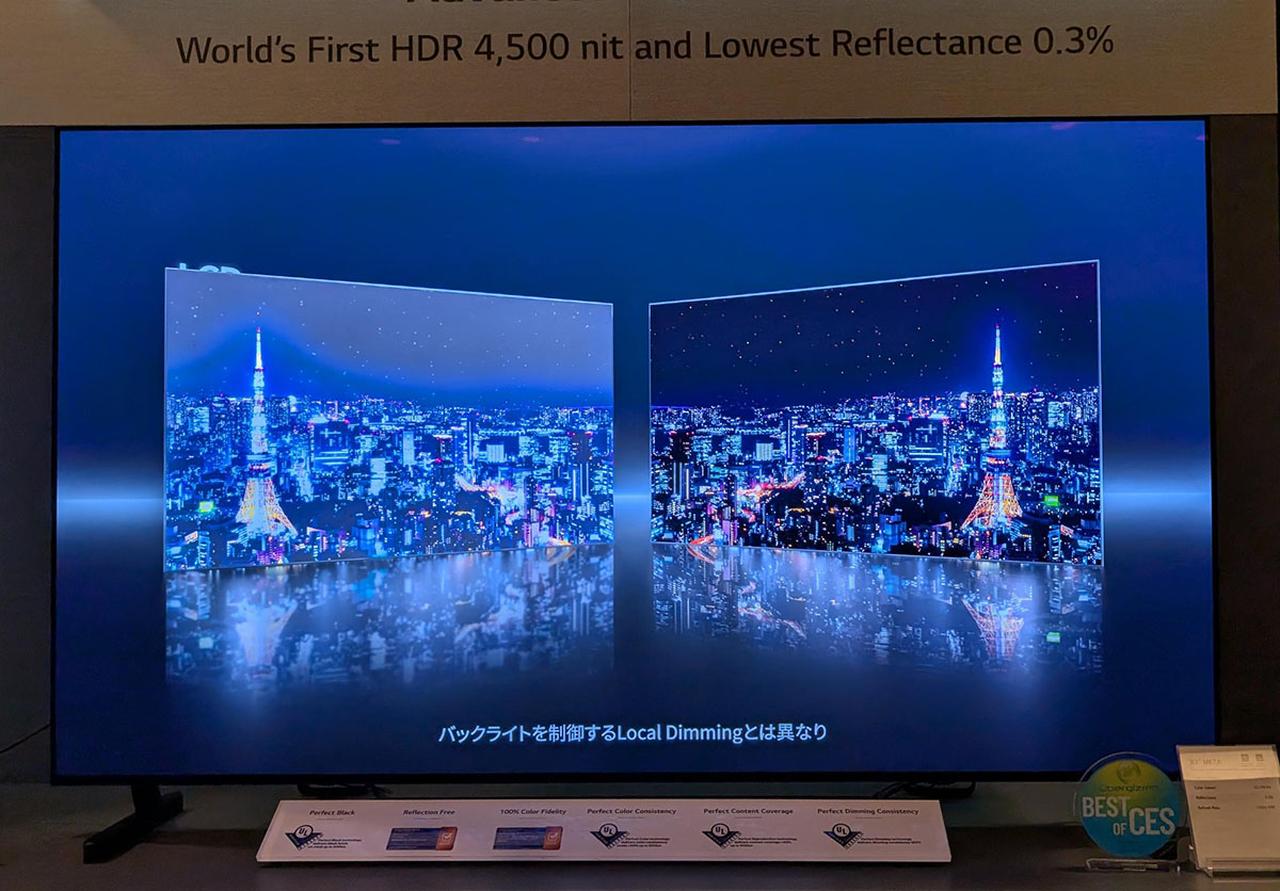 画像1: 【麻倉怜士のCES2026レポート03】LGディスプレイは、新ブランディング「Tandem WOLED/OLED」を発表。RGB miniLEDを超越した色の安定性を打ち出す