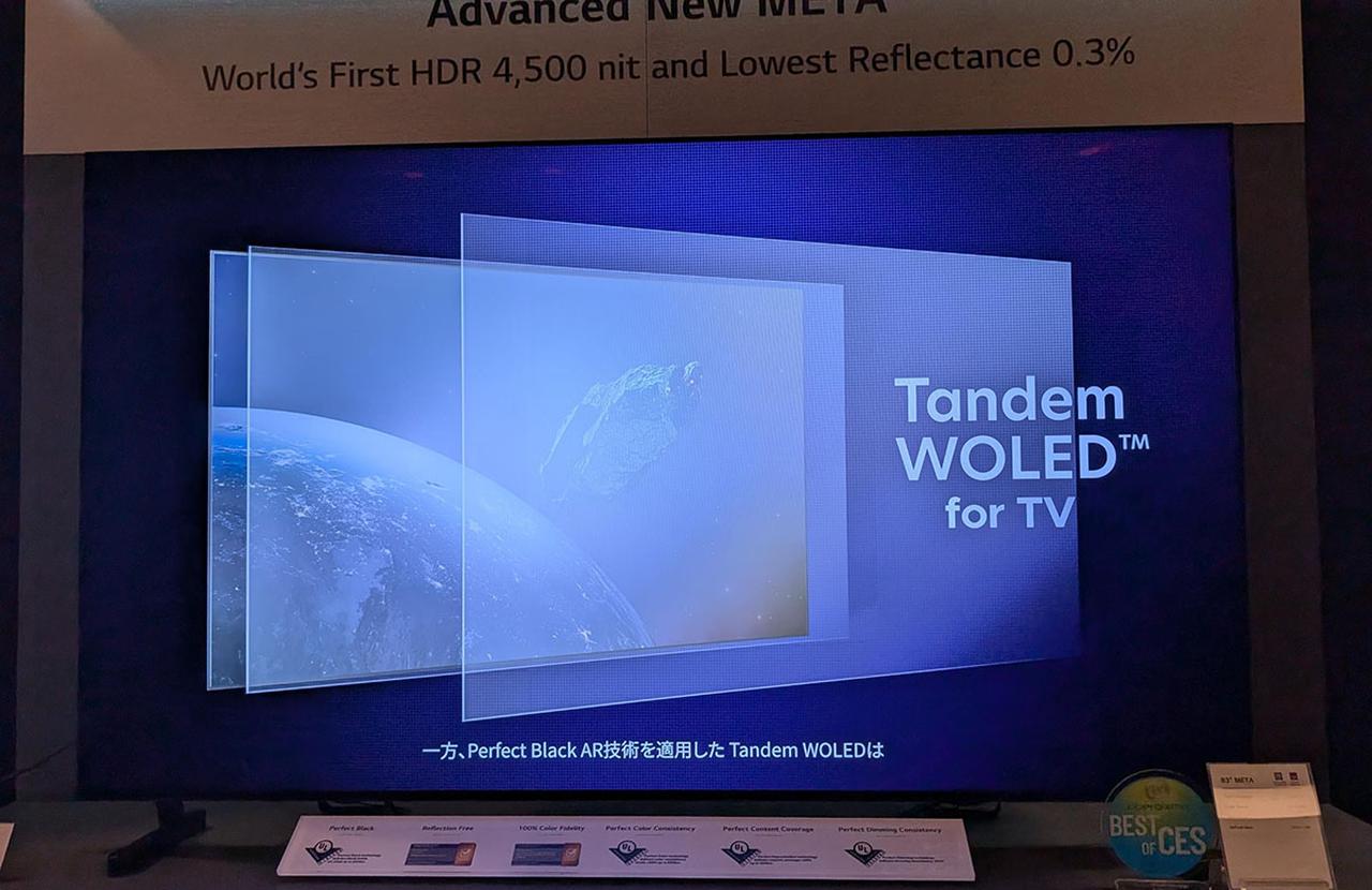 画像3: 【麻倉怜士のCES2026レポート03】LGディスプレイは、新ブランディング「Tandem WOLED/OLED」を発表。RGB miniLEDを超越した色の安定性を打ち出す