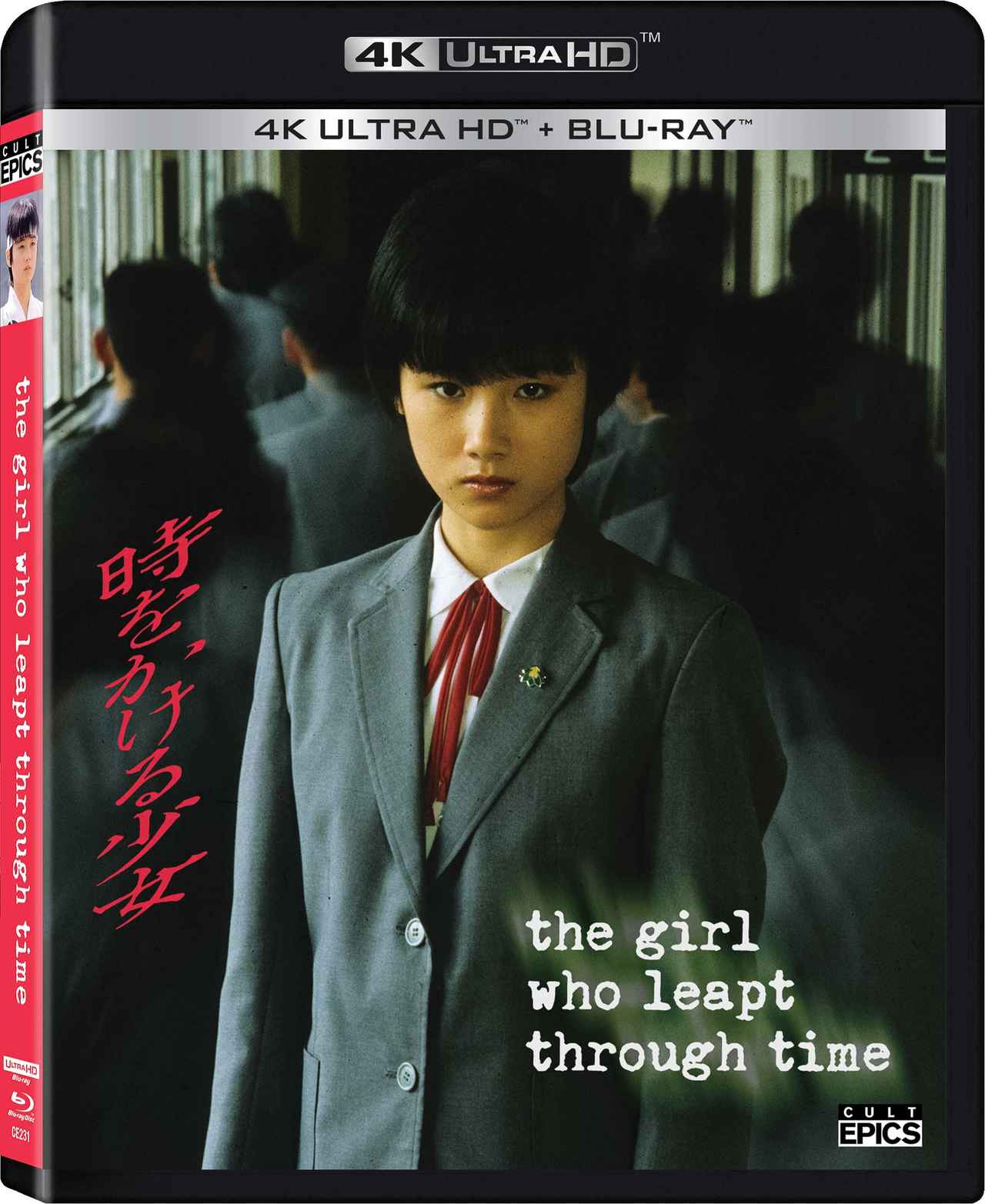 画像2: 時をかける少女【世界映画Hakken伝 from HiVi】