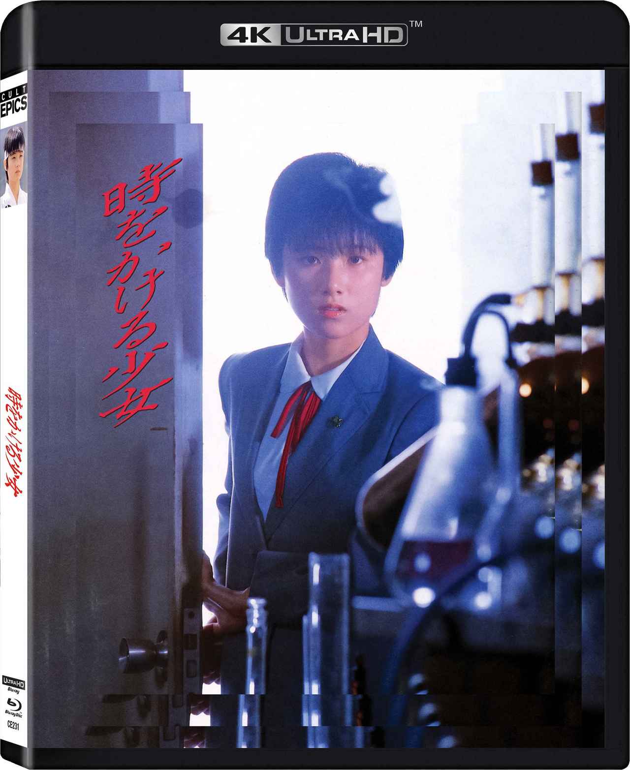 画像3: 時をかける少女【世界映画Hakken伝 from HiVi】