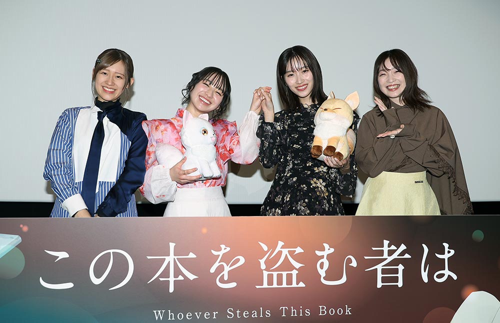 画像1: アニメ映画『この本を盗む者は』、大ヒット御礼舞台挨拶が開催。片岡＆田牧の天然な側面に、出演者も観客も笑顔が溢れる