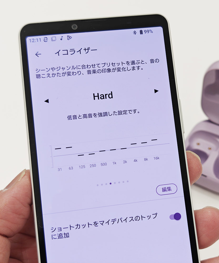 画像: 音楽を聴きながらでもイコライジングができるのがとても好印象。音の変化を楽しみながら自分好みに設定することができる
