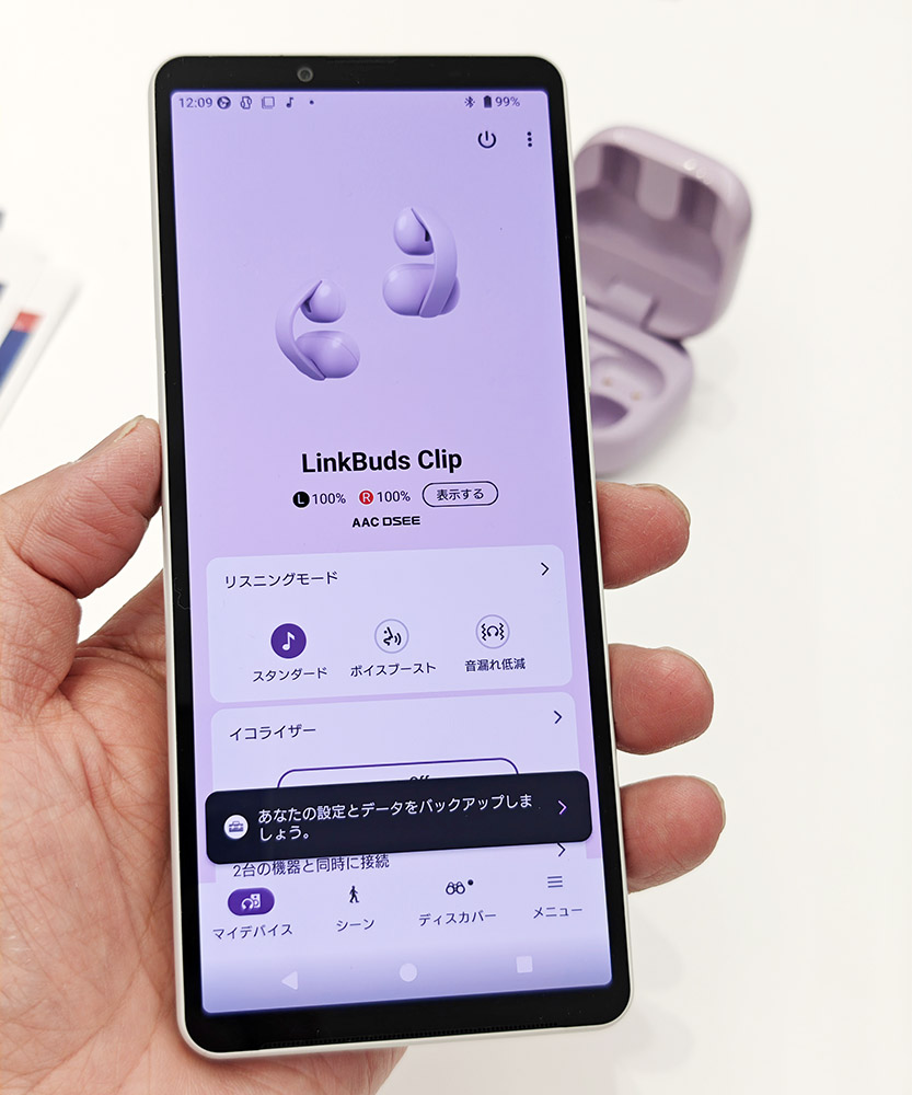 画像: アプリはとてもシンプルで使いやすくデザインされていた