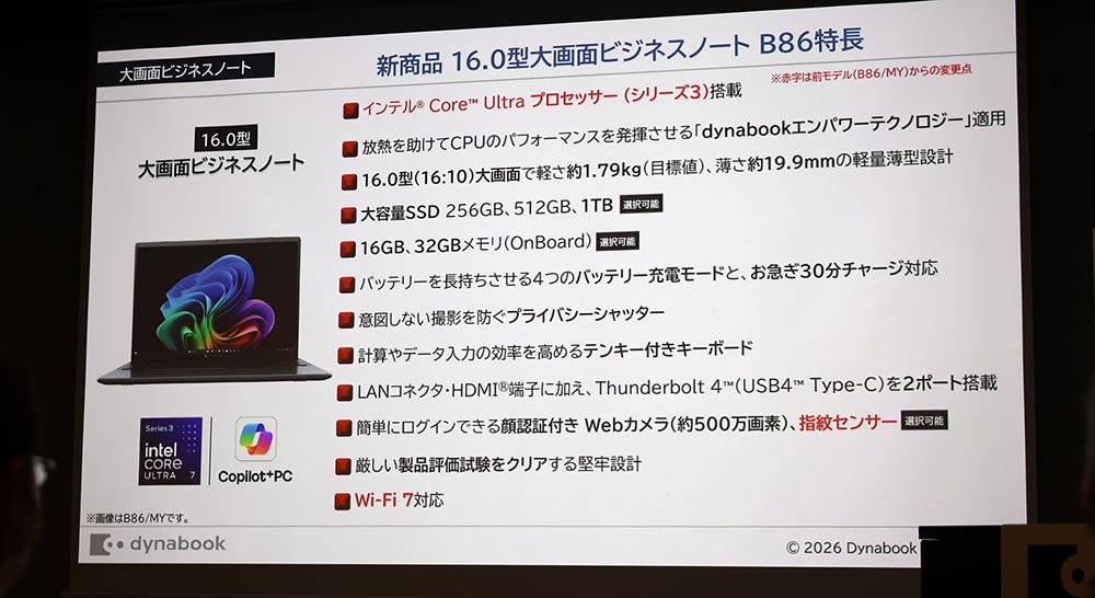 画像3: Dynabook、ローカルでのAI機能を強化した法人用ノートPCの新製品「dvnabook X83/PA」「dynabook B86/PA」2モデルを発表