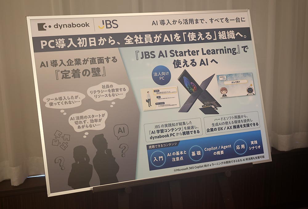 画像5: Dynabook、ローカルでのAI機能を強化した法人用ノートPCの新製品「dvnabook X83/PA」「dynabook B86/PA」2モデルを発表