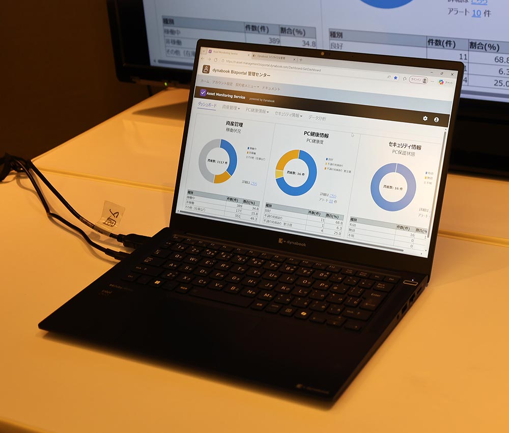 画像4: Dynabook、ローカルでのAI機能を強化した法人用ノートPCの新製品「dvnabook X83/PA」「dynabook B86/PA」2モデルを発表