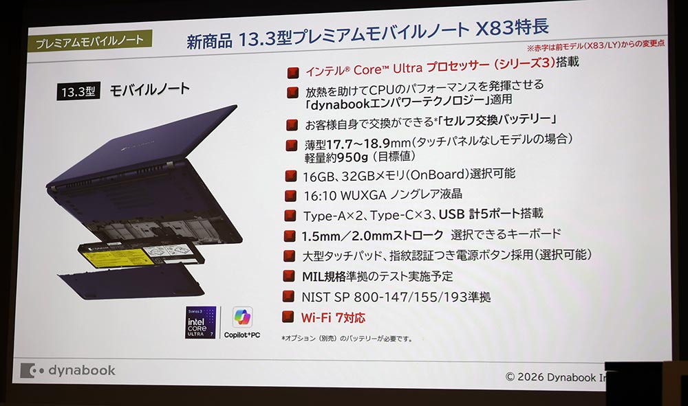 画像2: Dynabook、ローカルでのAI機能を強化した法人用ノートPCの新製品「dvnabook X83/PA」「dynabook B86/PA」2モデルを発表