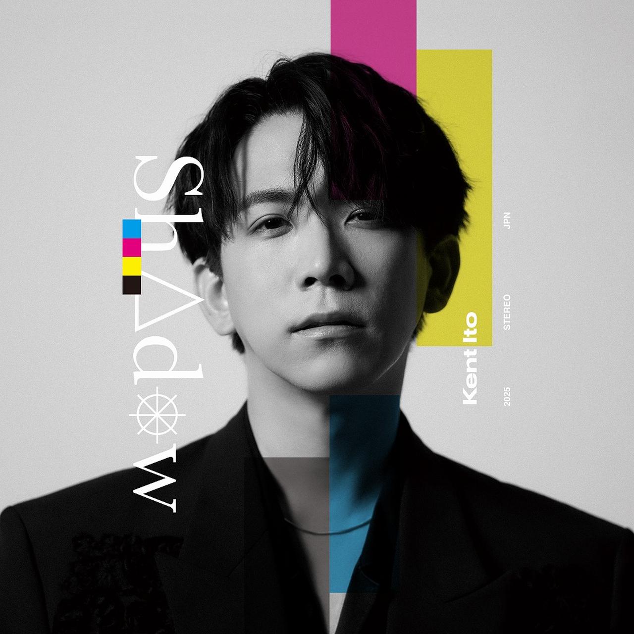 画像: ShAdow (d-edition) / 伊東健人