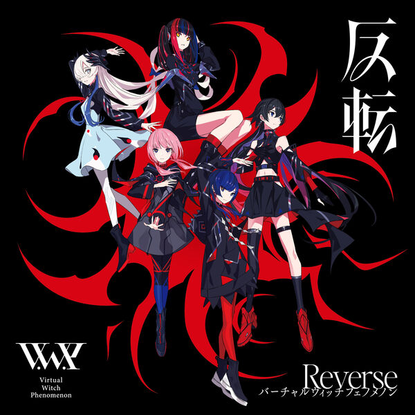 画像: 反転 / V.W.P