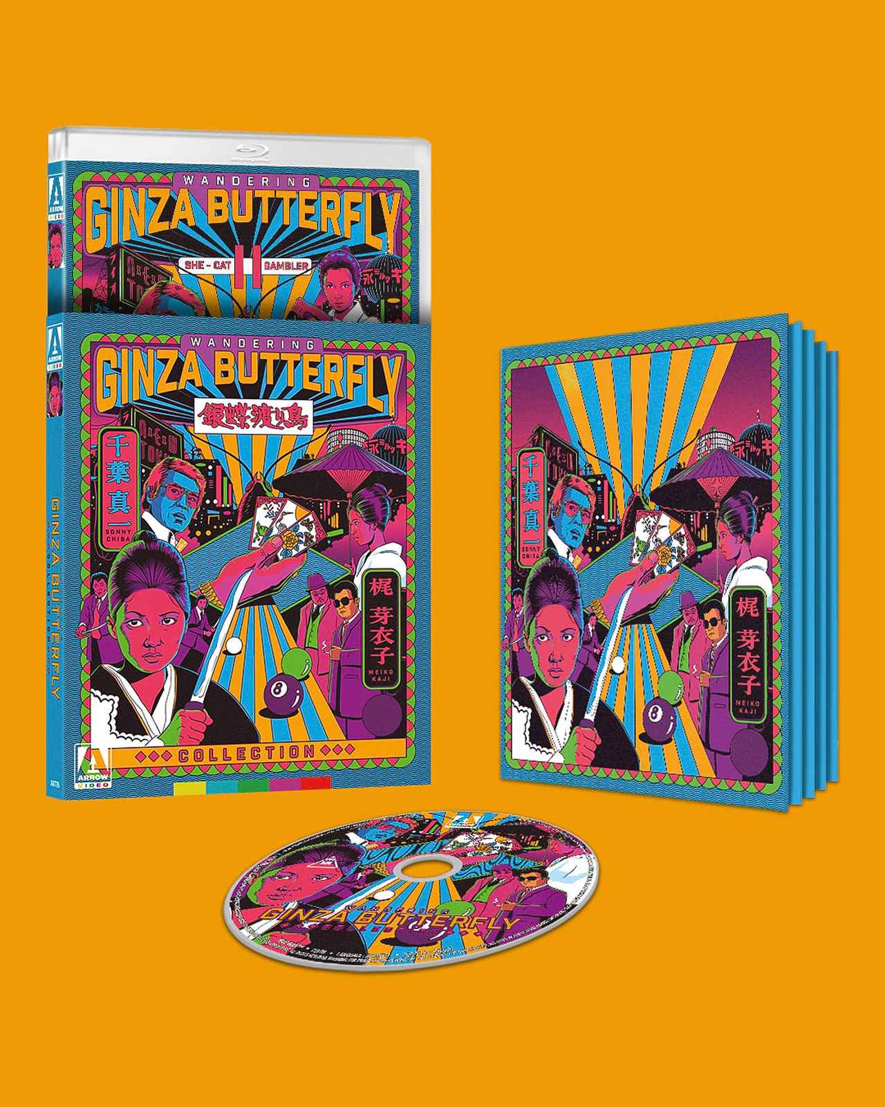 画像: Japan • 1972 • 86 / 86 minutes • Color • 2.35:1 • Japanese • Directed by Kazuhiko Yamaguchi • Release Date: 6 April 2026（US.）7 April 2026（UK.）※UK－Region B Locked