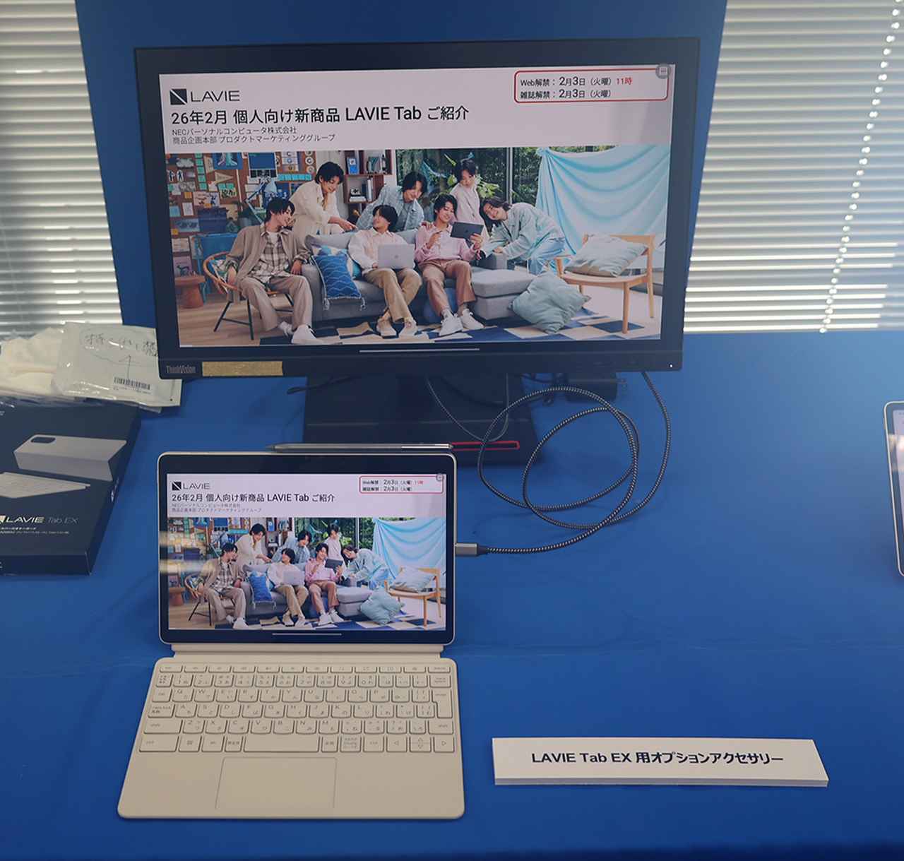 画像1: NECパーソナルコンピュータ、クリエイティブから生成AIまでサクサク使えるフラッグシップAndroidタブ「LAVIE Tab EX」を発売