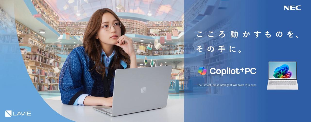 画像: パソコン(PC)通販のNEC LAVIE公式サイト パソコン(PC)通販のNEC LAVIE公式サイト