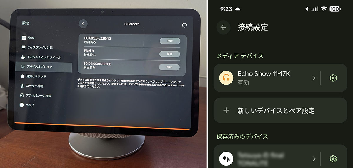 画像: Bluetoothの送受信機能も搭載しているので、スマホの音源をEcho Show 11で再生したり、Echo Show 11の音をワイヤレスイヤホンで聴くこともできる