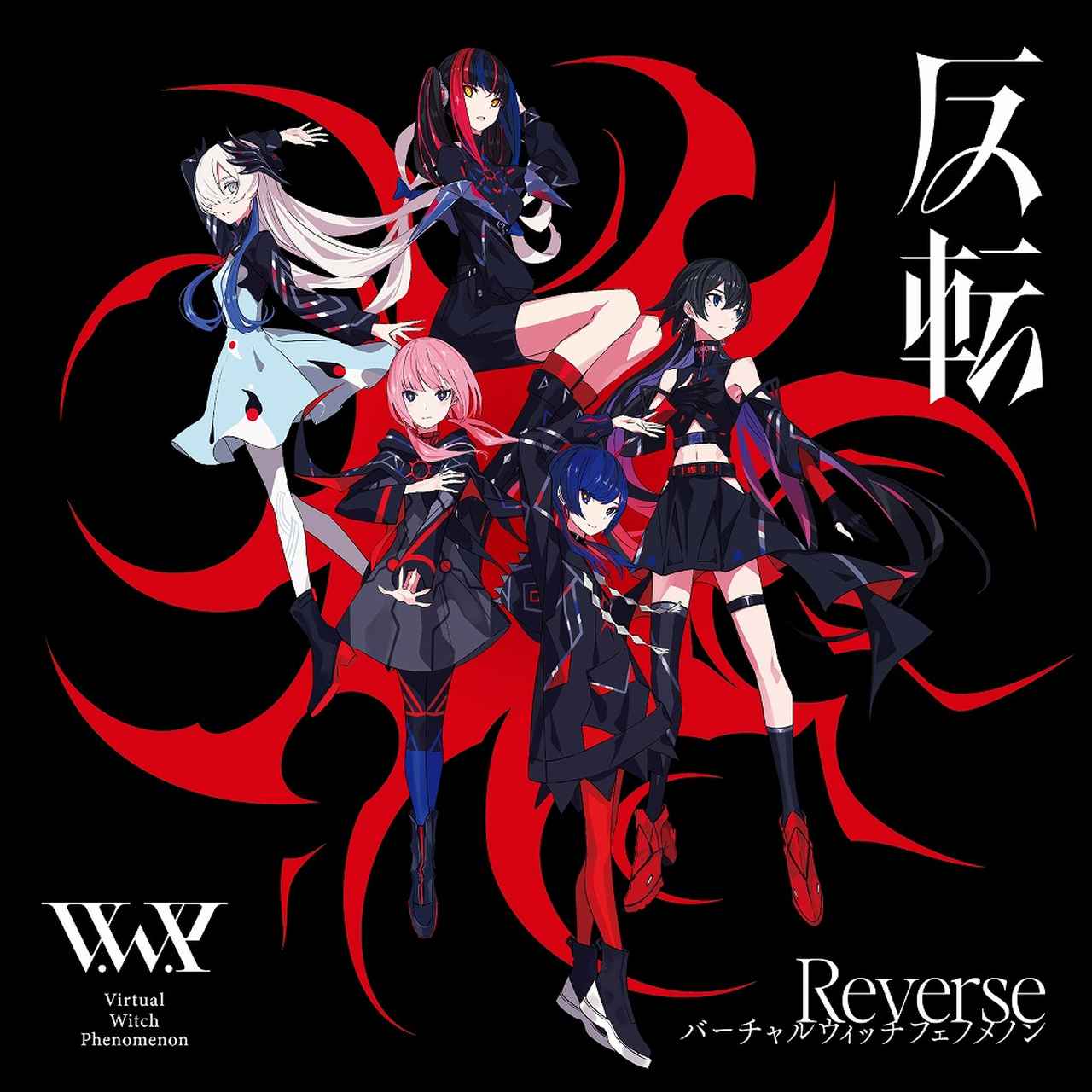 画像: 反転 / V.W.P