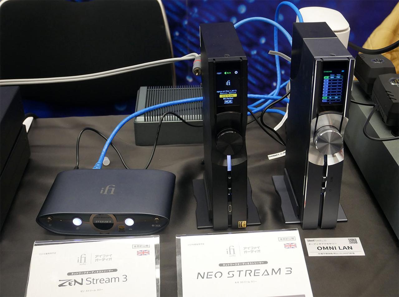 画像: 左端が「ZEN Stream3」で、中央が「NEO Stream3」