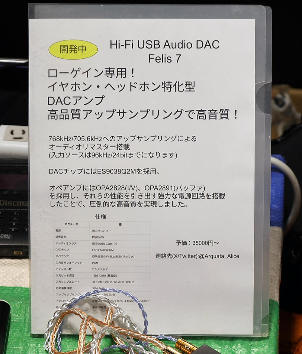 画像7: 【冬のヘッドフォン祭mini 2026」リポート04】超弩級のDAP「EvoOne Cu」「EvoOne Ti」に注目が集まる。BlueSound/STAX/ Acousttune/オリラスジャパン/ラディウス/ DENON・Bowers＆Wilkins/ MusicWith規格外