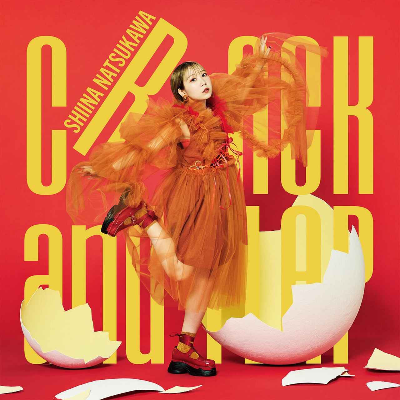 画像: CRACK and FLAP / 夏川椎菜