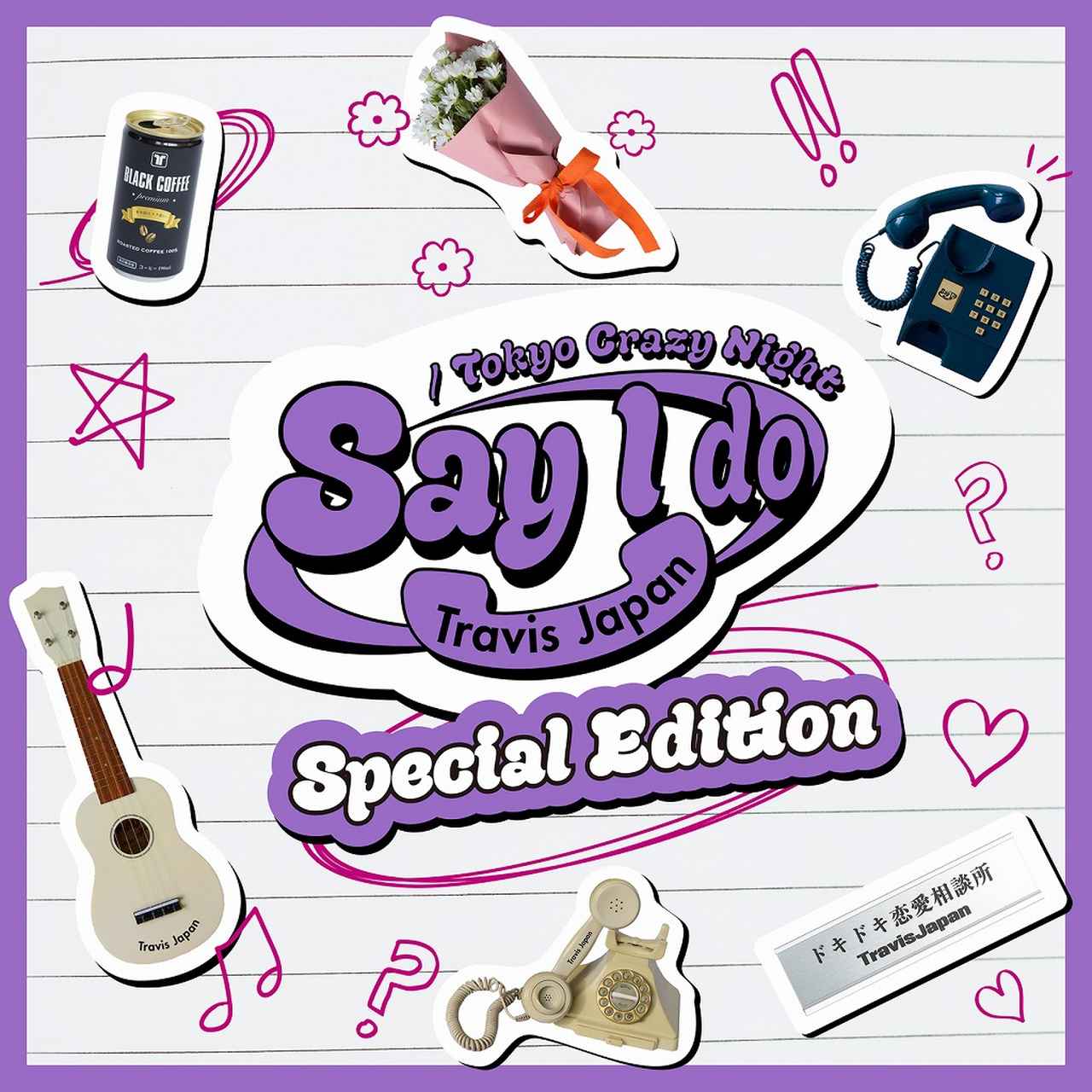 画像: Say I do / Tokyo Crazy Night (Special Edition) / Travis Japan