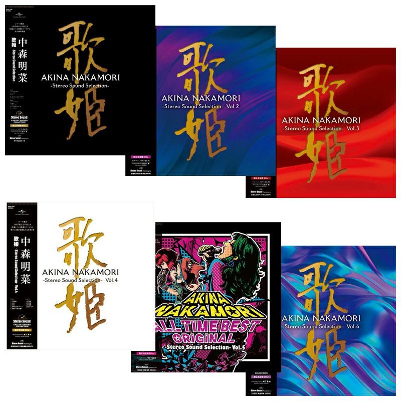 画像: 【SSストア限定パッケージ】中森明菜 LPコレクション | ステレオサウンドストア Untitled Document