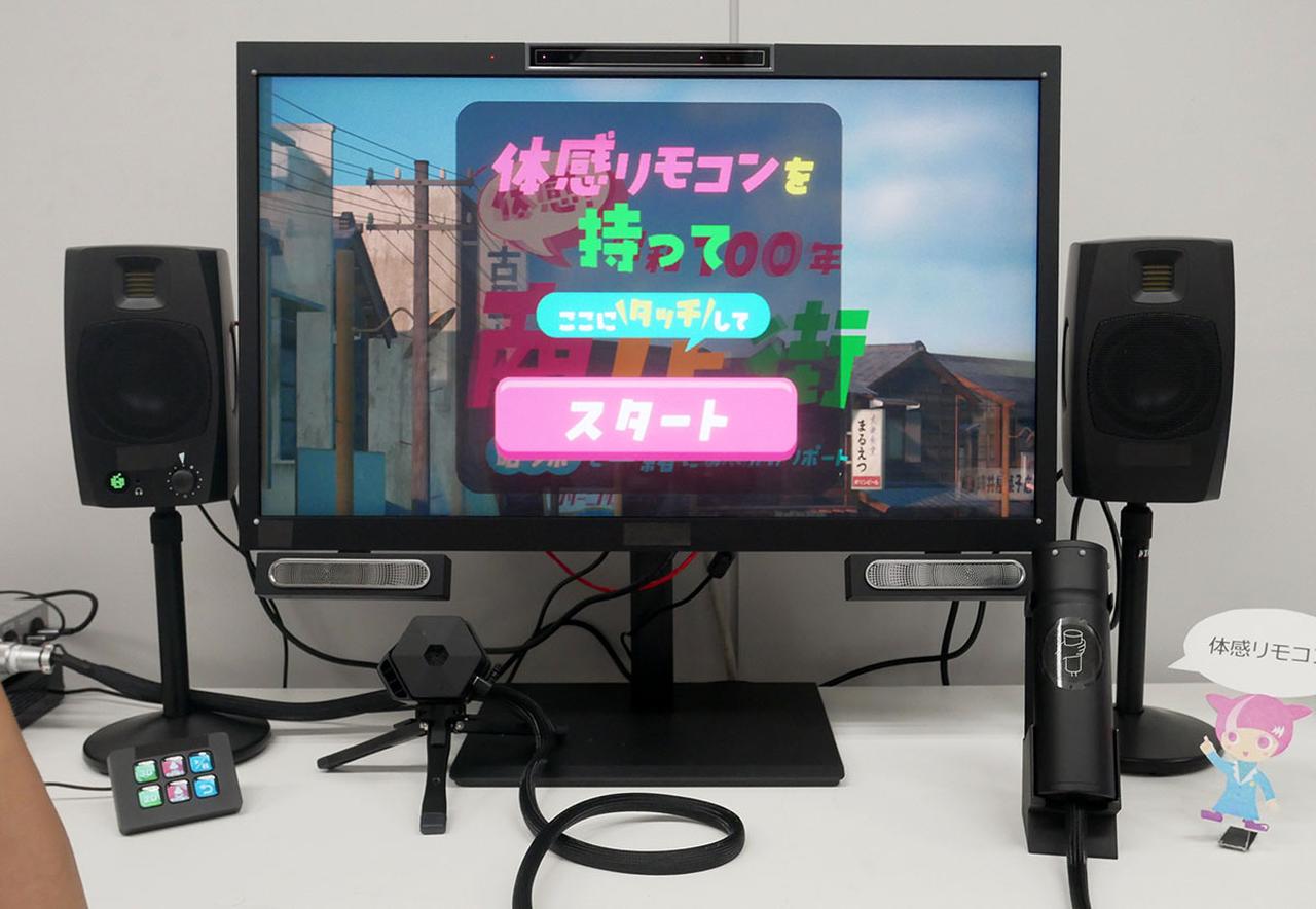 画像: 今回デモ用システム。視聴位置の後ろにはセンサーも配置されている