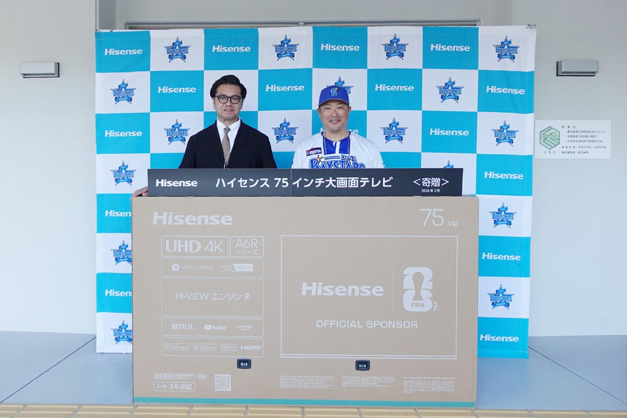 画像1: ハイセンス、2026年シーズンも横浜DeNAベイスターズを全力サポート。沖縄キャンプを訪れ、大画面テレビと大型冷蔵庫を寄贈