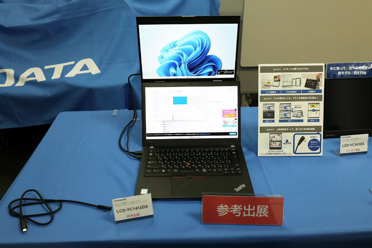 画像: 上の画面を活かし、ノートPCの画面の上に載せる使いかたもできる