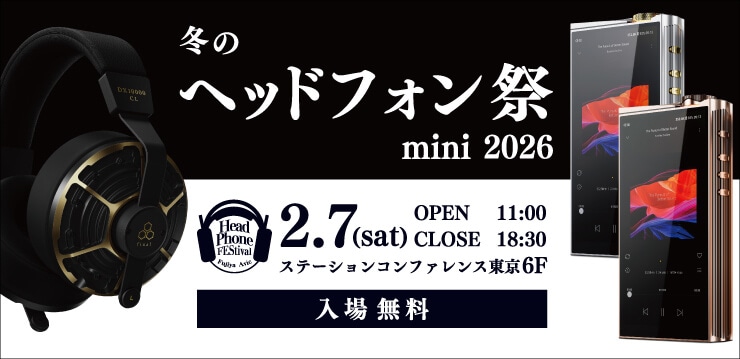 画像: 冬のヘッドフォン祭 mini 2026｜新品・中古通販フジヤエービック