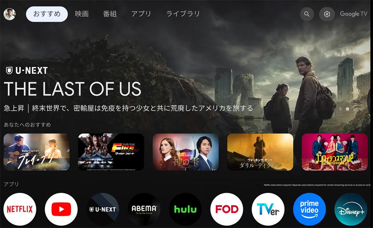 画像: Google TVを搭載するので、ネット環境があれば即、各種映像ストリーミングサービスが楽しめる