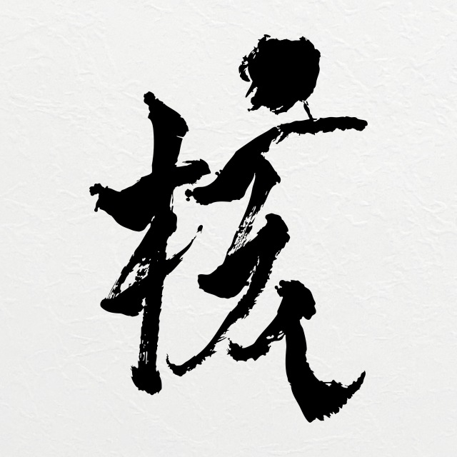 画像: THE CORE - 核 / XG on OTOTOY Music Store