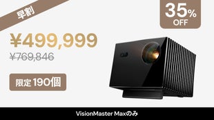 画像: Makuake|圧倒的な没入感と映像美。究極のシネマ級プレミアムプロジェクター|Valerion|Makuake(マクアケ)