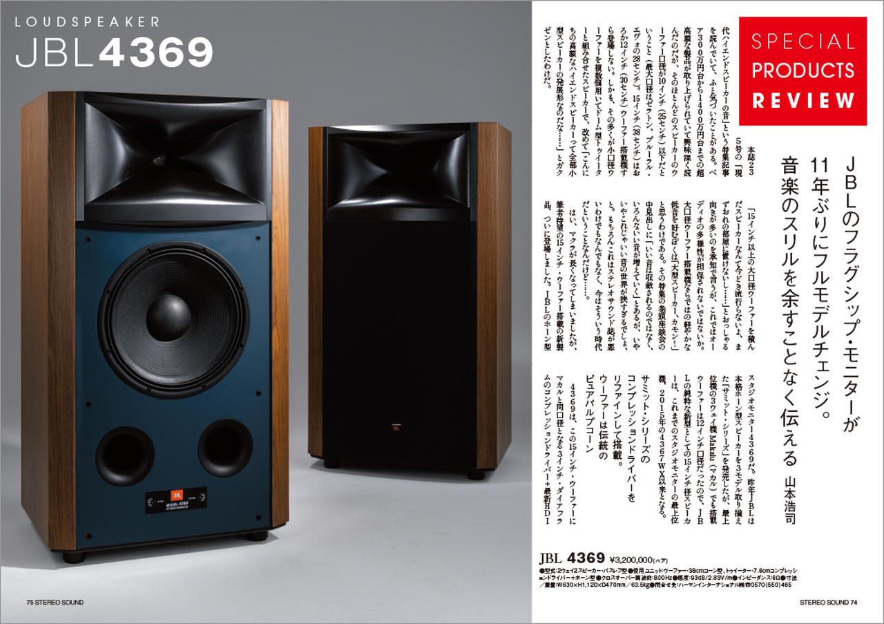 画像2: SPECIAL PRODUCTS REVIEW Exciting Components New Components Review 2026 SPRING