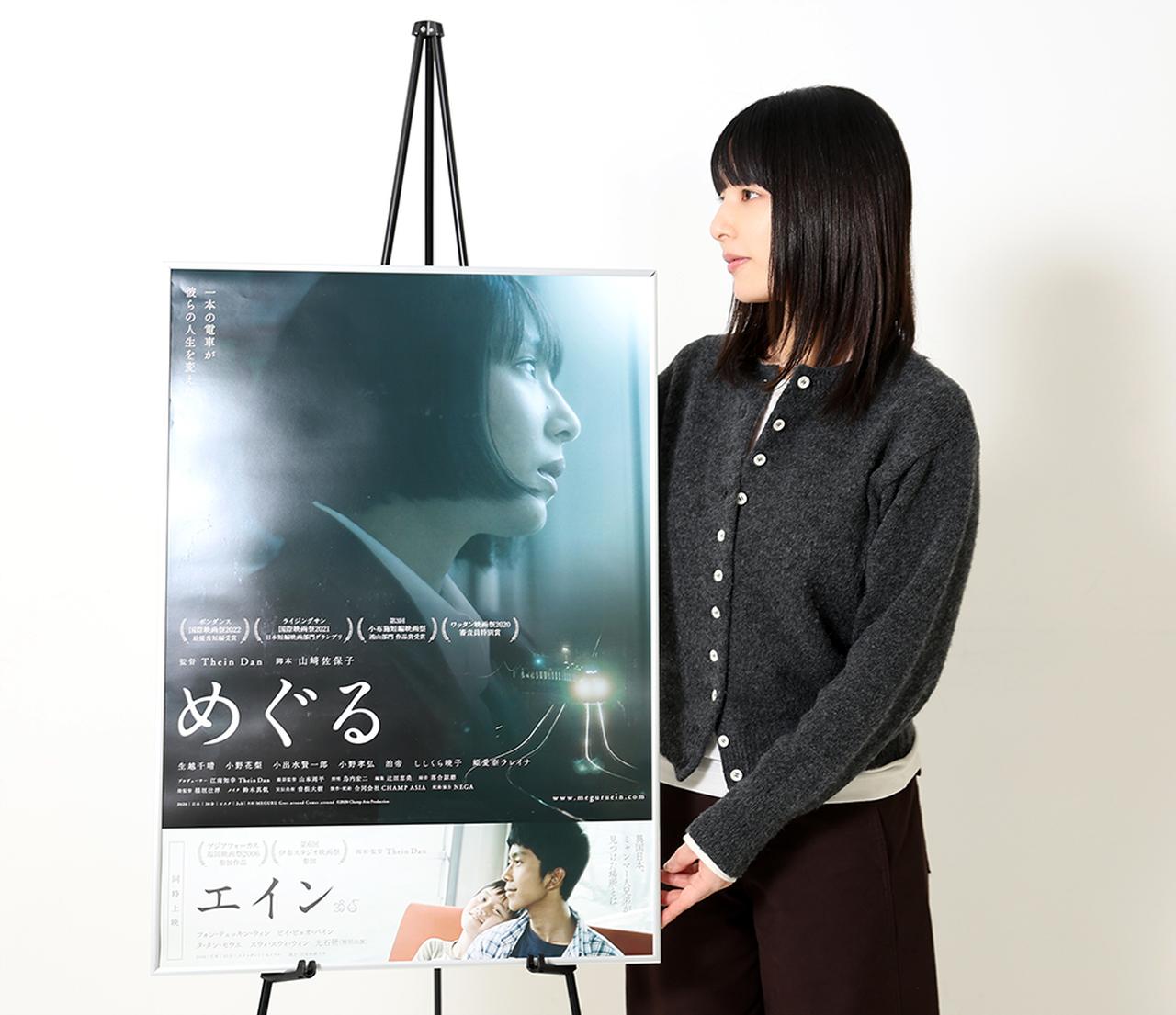 画像3: 映画『めぐる』の主演「生越千晴」にインタビュー。「生きることについて、改めて考えてほしい」