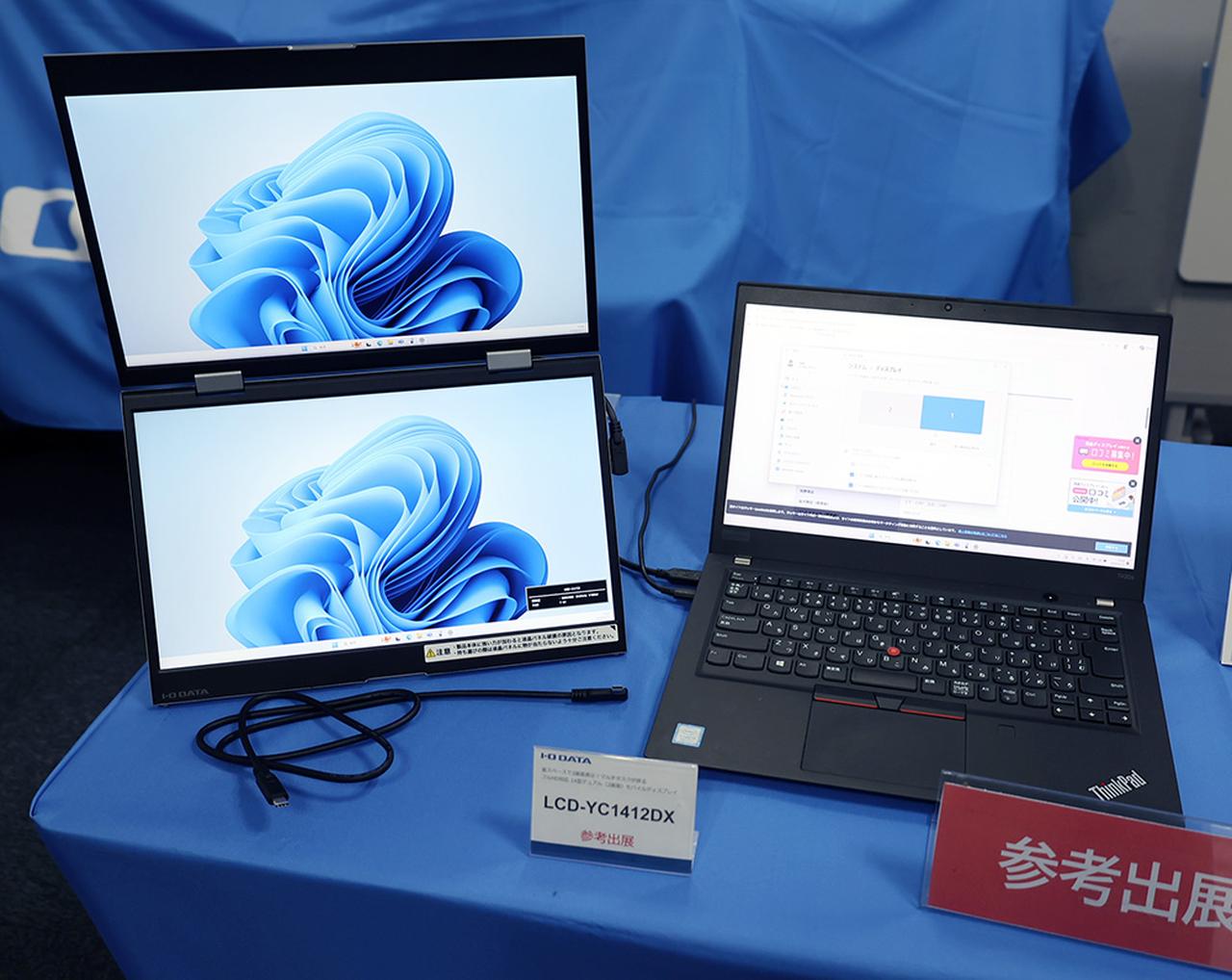 画像1: アイ・オー、2画面で使いやすさを拡張したモバイルディスプレイ「LCD-YC1412DX」を発売