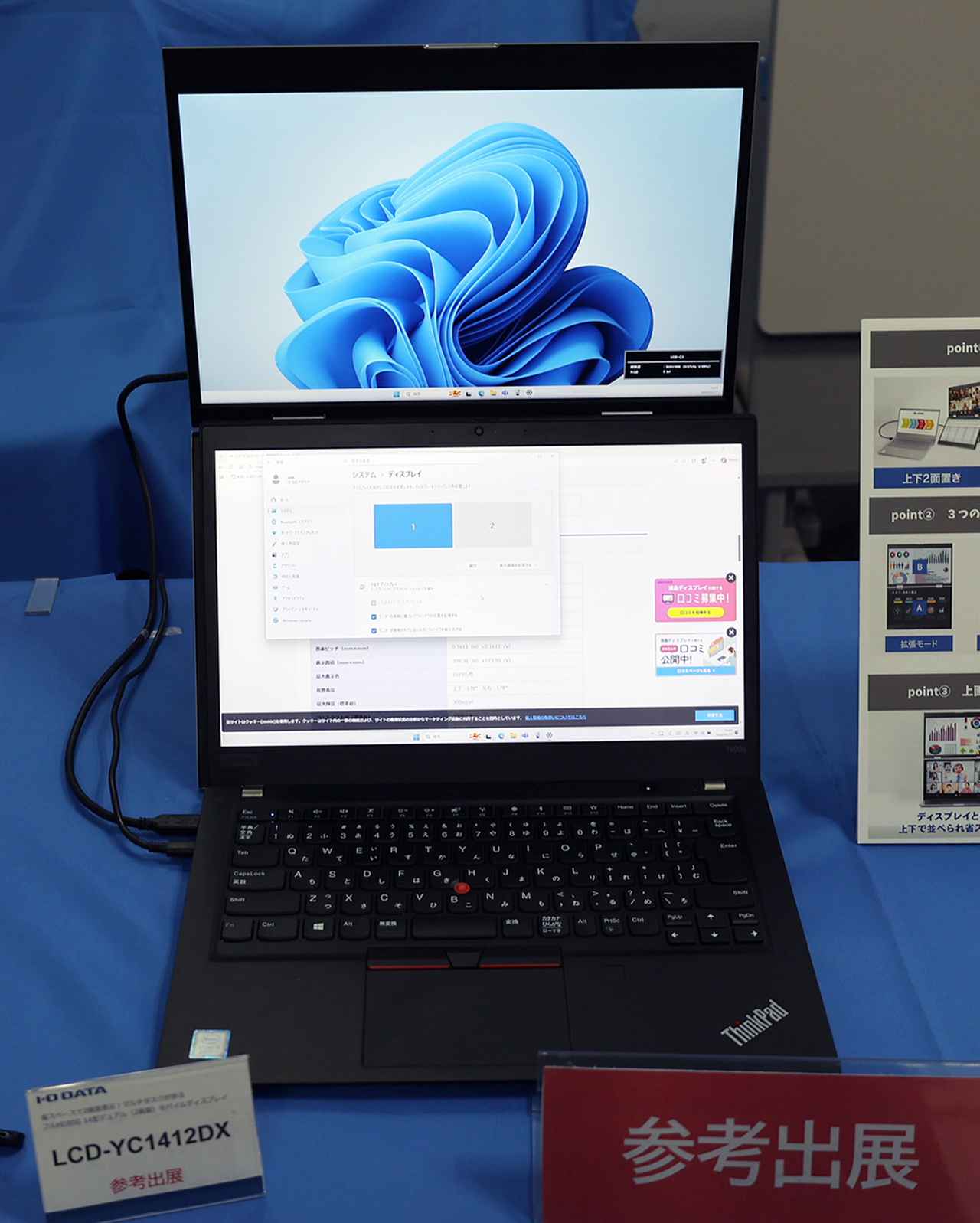 画像4: アイ・オー、2画面で使いやすさを拡張したモバイルディスプレイ「LCD-YC1412DX」を発売