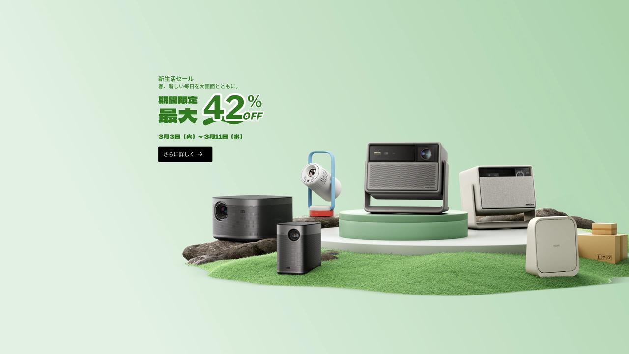 画像: XGIMI - 公式ウェブサイト