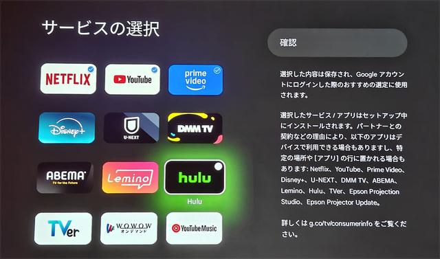 画像: Google TVを搭載しているので、様々な動画配信サービスも手軽に楽しめる（各サービスとの契約は別途必要）。YouTubeやNetflixはもちろん、テレビ放送を見逃したという場合にはTVerを活用するのもいいだろう