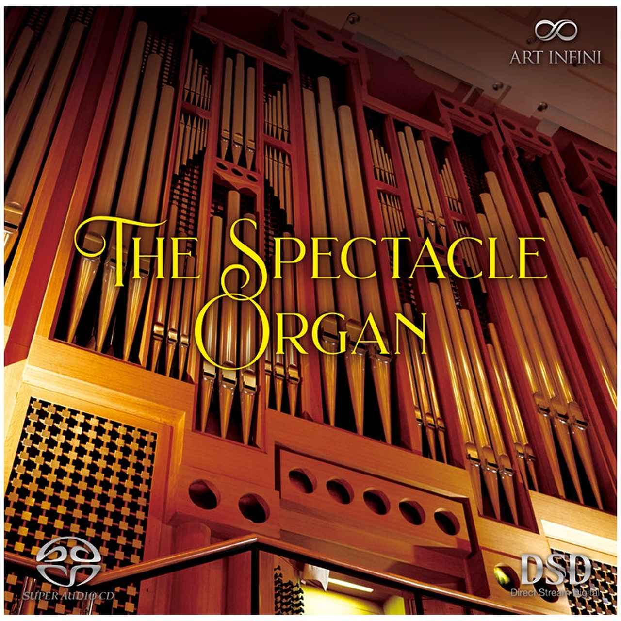 画像: ザ・スペクタクル・オルガン (CD/SACDハイブリッド) | ステレオサウンドストア