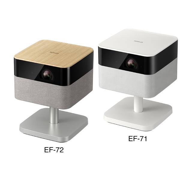 画像: 家庭用プロジェクター EF-71 EF-72 EF-73｜製品情報｜エプソン