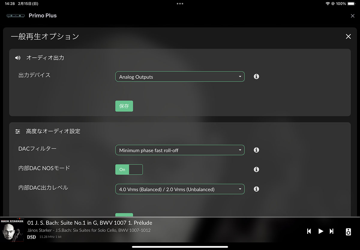 画像: 専用アプリ「Volumio」の設定画面。ここからDACフィルター（9種類）の選択や、NOSモードのオン/オフが行える。音の印象が変化するので、お気に入りの楽曲に合うフィルターを探してみるのもいいだろう