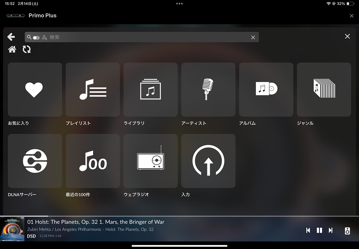画像2: Volumio「Primo Plus」と現代ハイエンド機器の組み合わせが、予想を超えるいい音を奏でた！ “こんな華奢で可憐なプレーヤーが奏でている音とはとうてい信じられない”