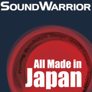 画像: soundwarrior - SoundWarrior(サウンドウォーリア)製品ブランドサイト 城下工業株式会社