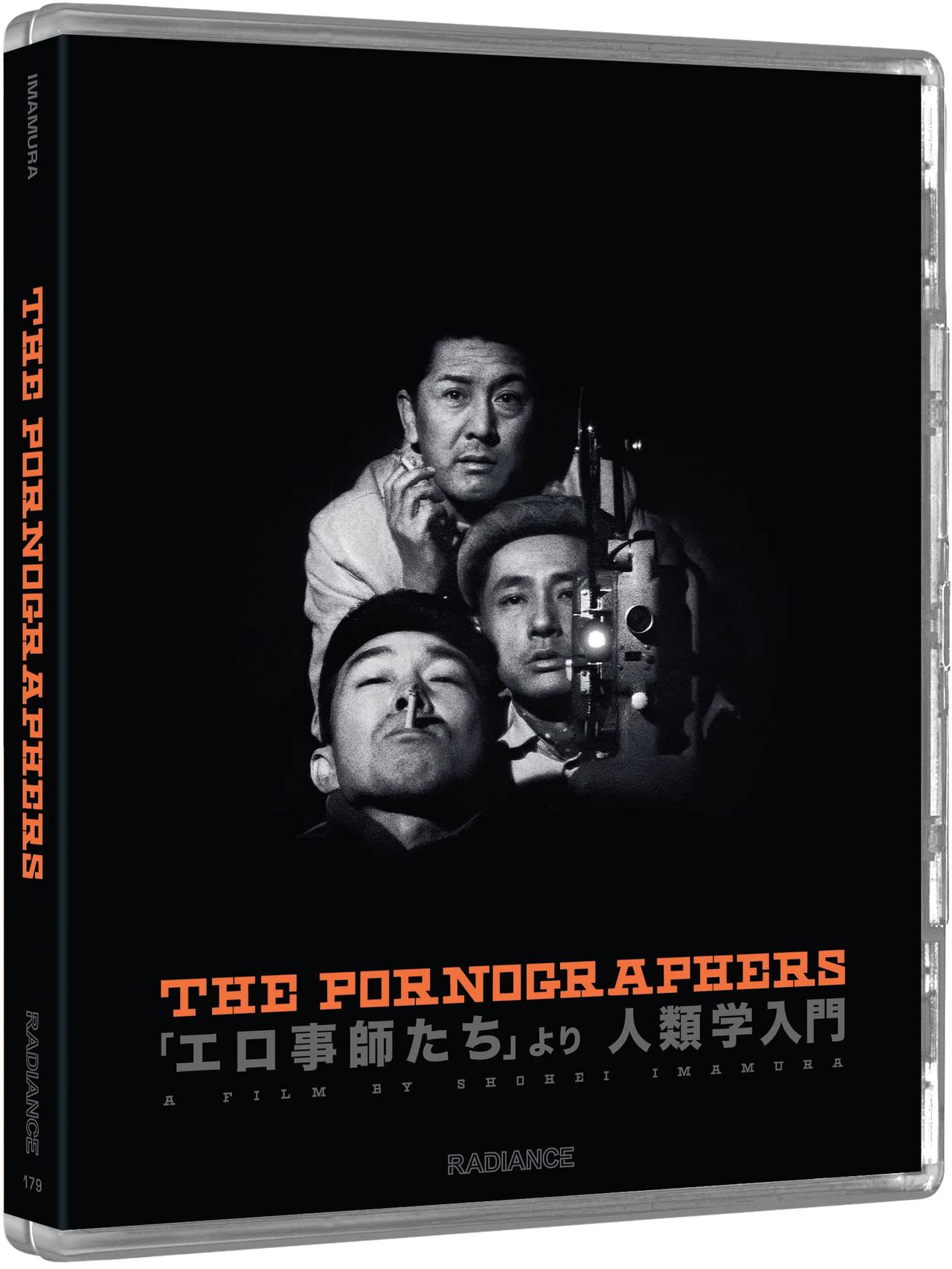 画像2: 「エロ事師たち」より 人類学入門【世界映画Hakken伝 from HiVi】