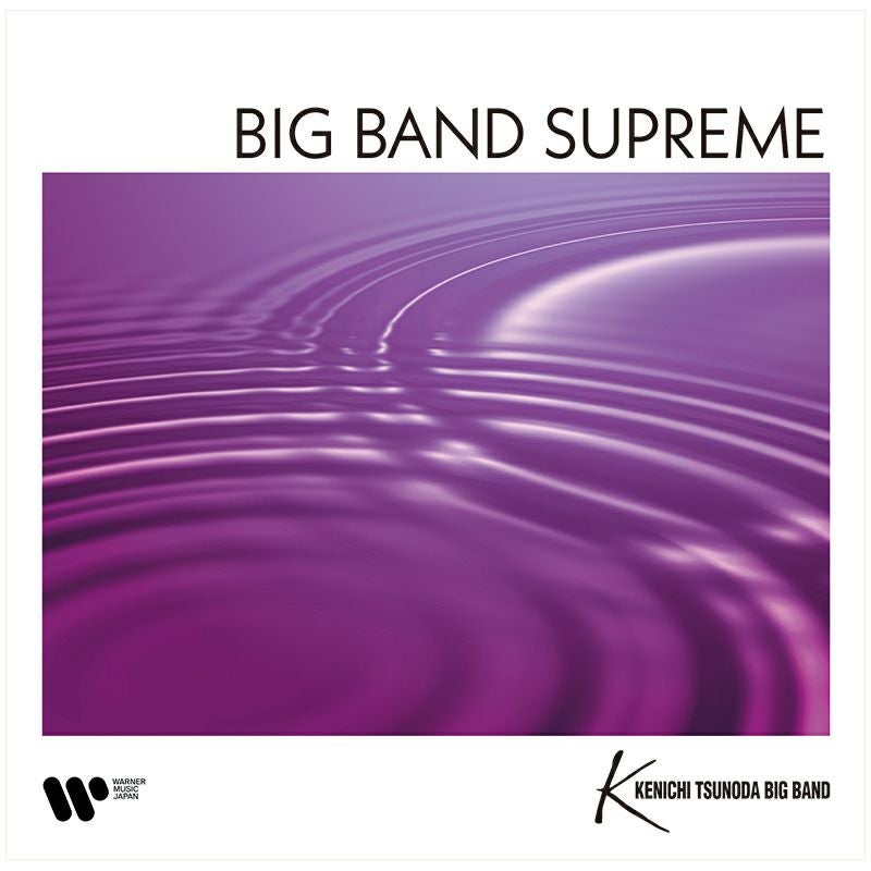 画像: BIG BAND SUPREME ~華麗なるビッグバンドサウンド~(CD/SACDハイブリッド) | ステレオサウンドストア