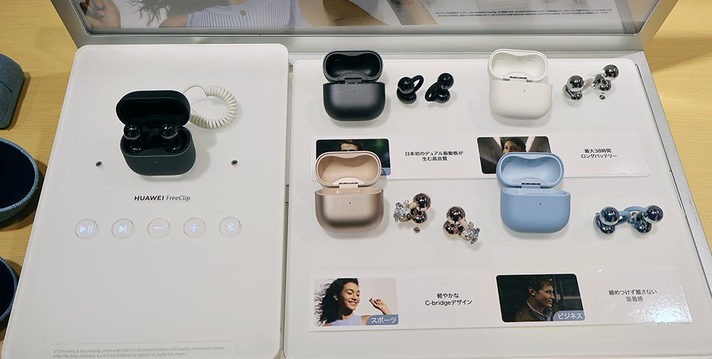 画像13: ファーウェイ、マラソン機能を強化した新スマートウォッチ「HUAWEI WATCH GT Runner 2」、人気のTWS「HUAWEI FreeClip 2」の新色、デザインルーター「HUAWEI WiFi Mesh X3 Pro」を発表